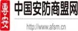 中國安防網(wǎng)
