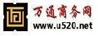 萬通商務(wù)網(wǎng)