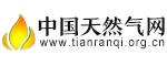 中國天然氣網(wǎng)