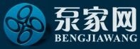 泵家網(wǎng)