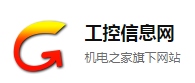 工控信息網(wǎng)
