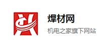 焊材網(wǎng)
