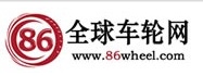 全球車輪網(wǎng)
