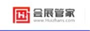 會(huì)展管家