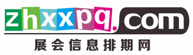 展會(huì)信息排期網(wǎng)