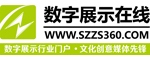 數(shù)字展示在線
