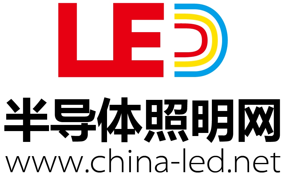 半導(dǎo)體照明網(wǎng)