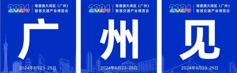 廣州見(jiàn).jpg