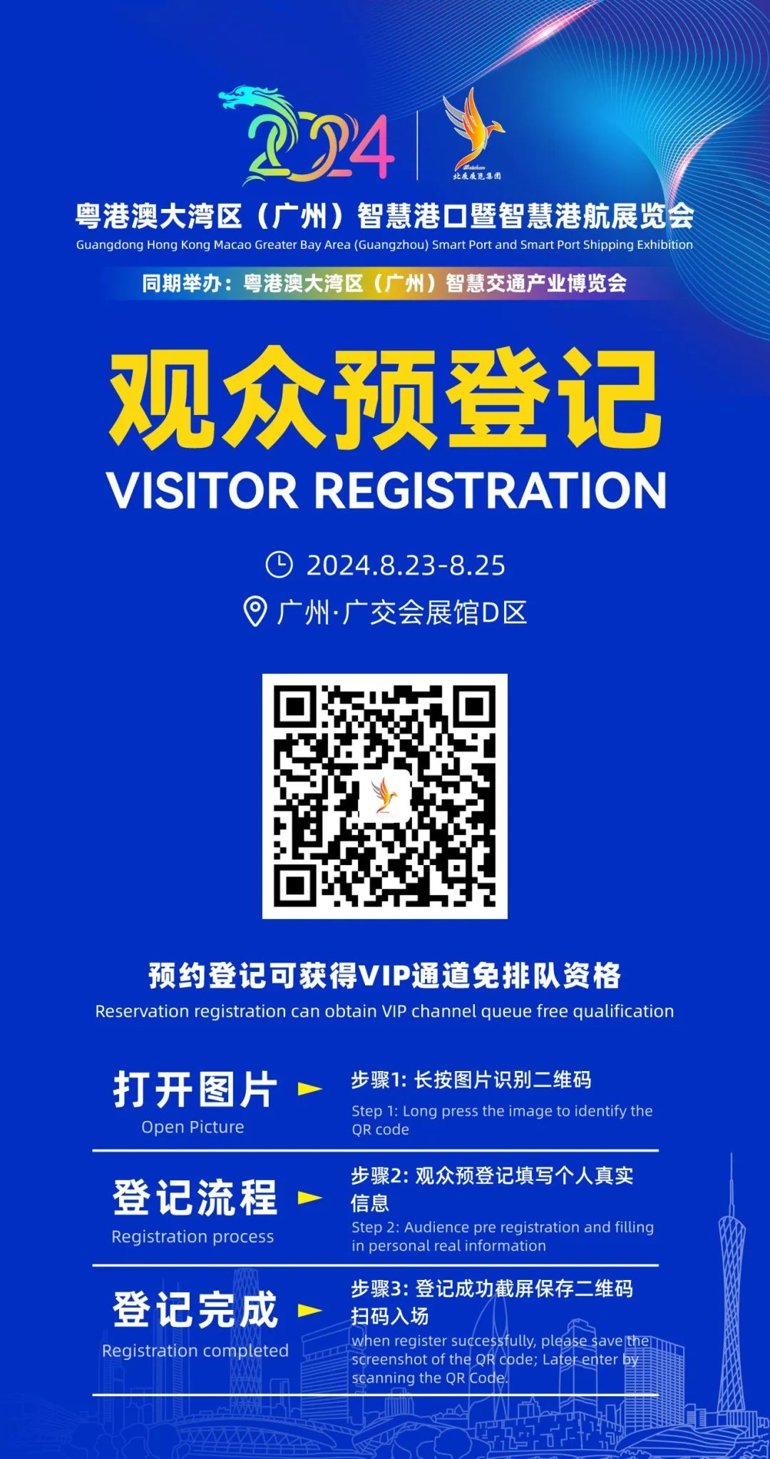 港口預(yù)登記.jpg