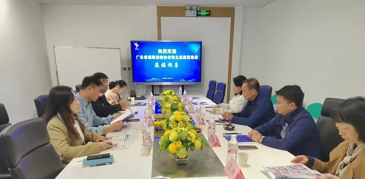 廣東省道路運(yùn)輸協(xié)會(huì)蒞臨北展展覽集團(tuán)參觀(guān)交流
