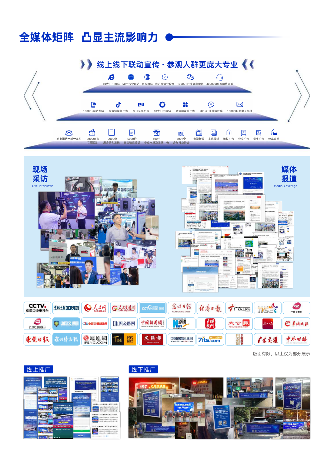第五屆粵港澳大灣區(qū)道路交通安全及應(yīng)急展邀請函_06.png