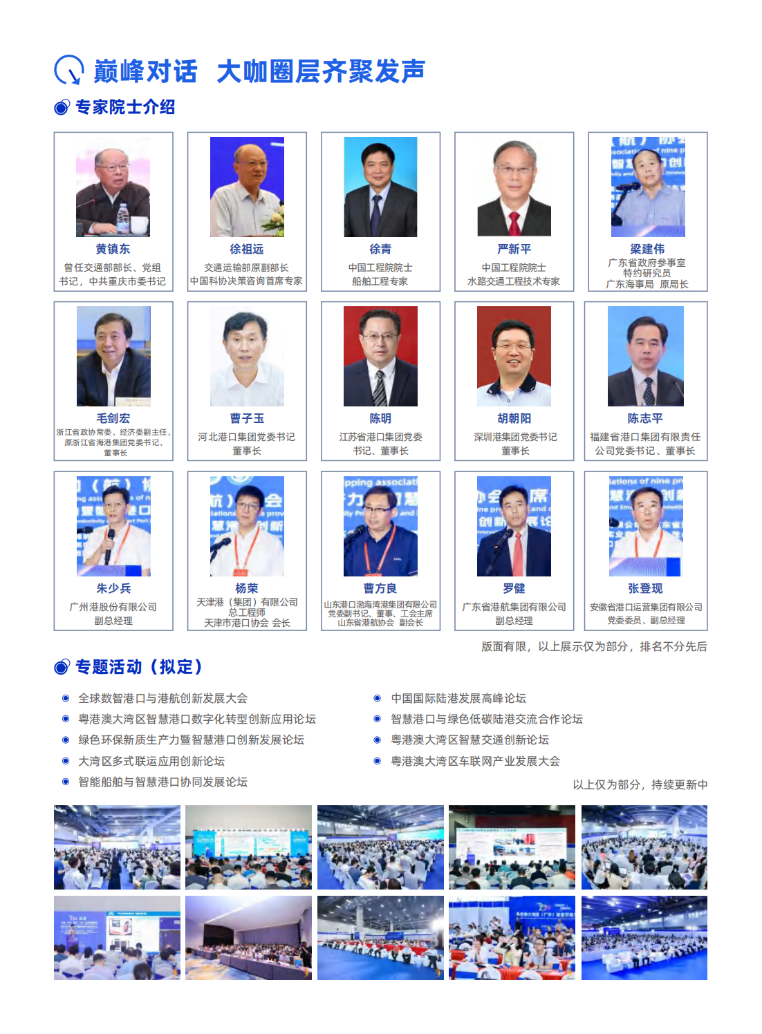 （已壓縮）第五屆粵港澳大灣區(qū)船舶海事展覽會(huì)邀請(qǐng)函_03.png