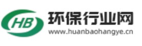 環(huán)保行業(yè)網(wǎng)